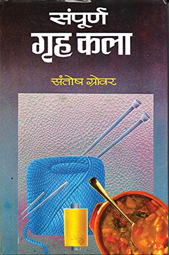 Sampurna Grah Kala by Santosh Grover