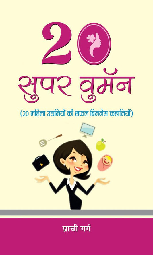 20 Super Women by Prachi Garg