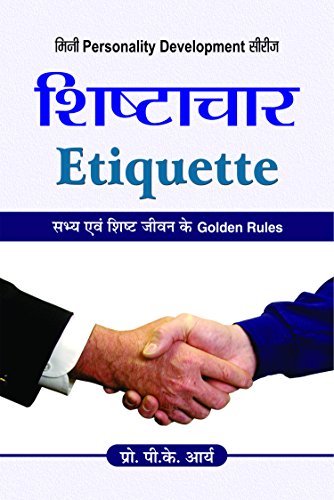 Shishtachaar by P.K. Arya