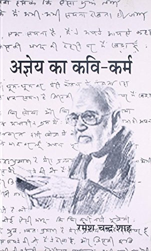 Ajneya Ka Kavi Karm book cover
