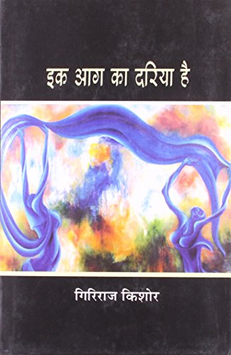 Ek Aag Ka Dariya Hai  book cover