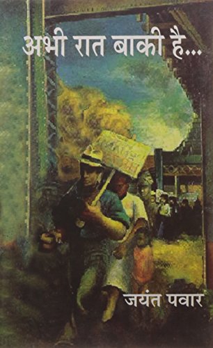 Abhi Raat Baki Hai  book cover