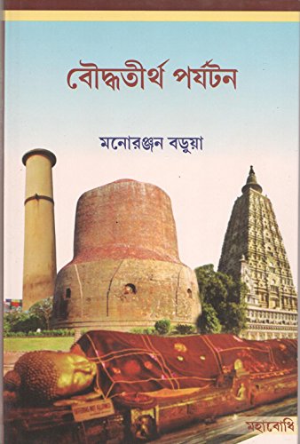 Bauddha Tiriha Paryatan [Bangala] book cover