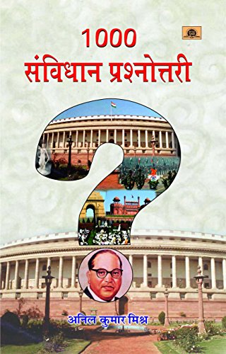 1000 Samvidhan Prashnottari by Anil Kumar Mishra