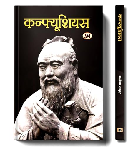 Confucius by Manisha Mathur