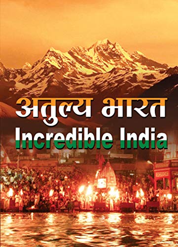 Atulaya Bharat by Ed. Virendra Yagnik