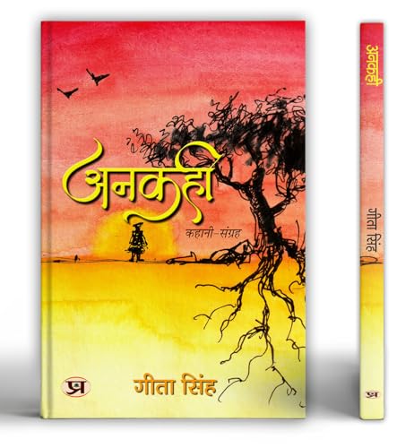 Ankahi Stories Collection Book In Hindi by Gita Singh