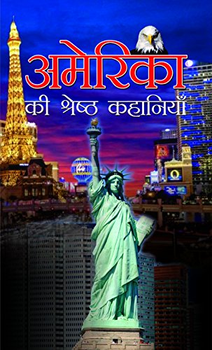 America Ki Shreshtha Kahaniyan by Mozej Michael