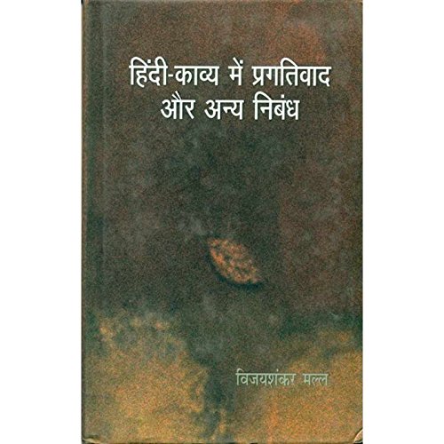 Hindi Kavya Mein Pragativad Aur Anya Nibandh book cover