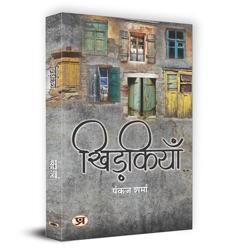 Khidkiyan "?????????" Book in Hindi | Pankaj Sharma by Pankaj Sharma