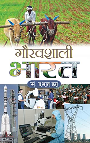 Gauravshali Bharat by Ed. Prabhat Jha