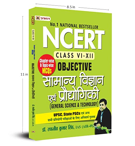NCERT Objective Samanya Vigyan Evam Prodyogiki (General Science & Technology) for UPSC, State PSCs and Other Competitive Exams by Dr. Ranjit Kumar Singh, IAS (AIR-49)