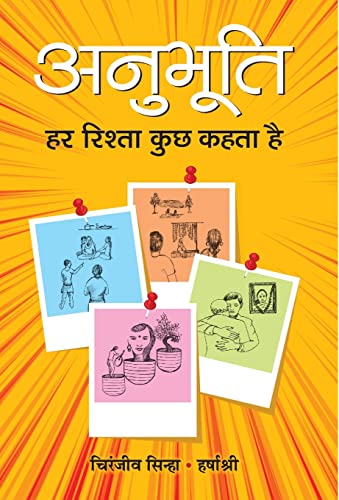 Anubhooti by Chiranjeev Sinha; Harshashri