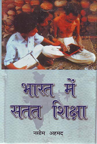 Bharat Mein Satat Shiksha by Naseem Ahmed