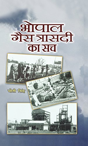Bhopal Gas Trasadi Ka Sach by Moti Singh