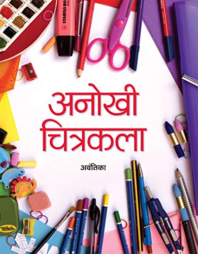 Anokhi Chitrakala by Avantika