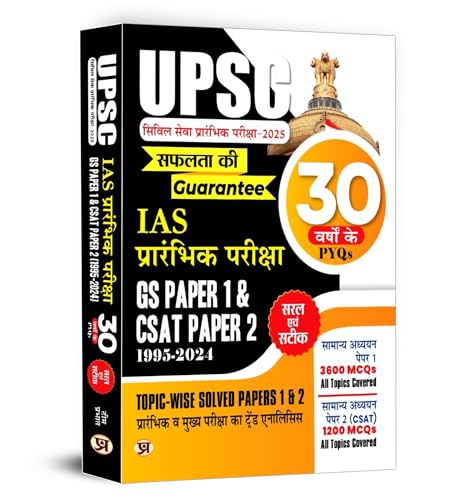 30 Years UPSC Prelims Civil Services Exam 2025 | IAS Prelims Topic-wise Solved Papers 1 & 2 (1995-2024) | General Studies & Aptitude (CSAT) MCQs | PYQs Previous Year Questions Bank Guide Book in Hindi by Team Prabhat