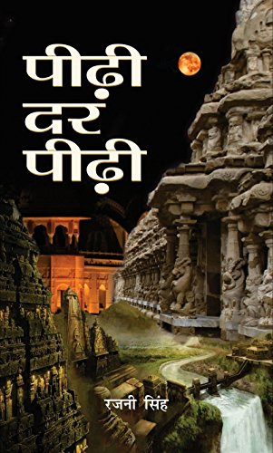 Peedhi Dar Peedhi by Rajni Singh