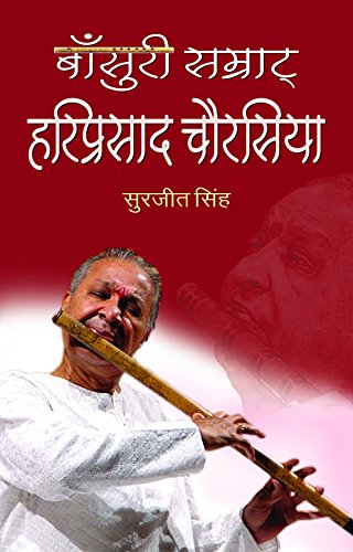 Bansuri Samrat Hariprasad Chaurasia by Surjit Singh