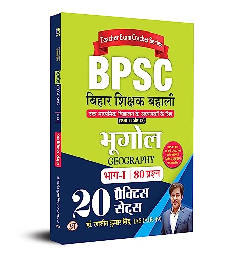 BPSC Bihar Shikshak Bahali Bhugol 20 Practice Sets by Dr. Ranjit Kumar Singh, IAS (AIR-49)