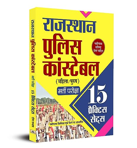 Rajasthan Police Constable Bharti Pareeksha 15 Practice Sets by Team Prabhat