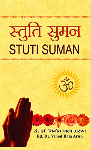 Stuti Suman by Vinod Bala Arun