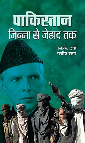 Pakistan: Jinnah Se Jehad Tak by S.K. Dutta