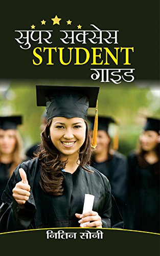 Super Success Student Guide by Nitin Soni