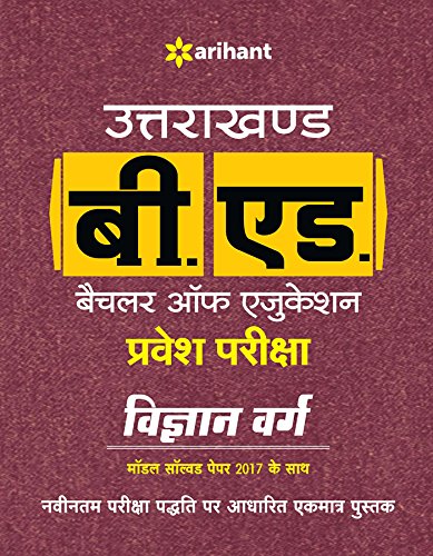 Uttarakhand B.Ed Pravesh Pariksha Vigyan Varg book cover