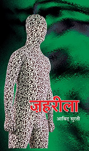 Zahrilai  by Aabid Surti