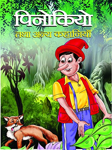Pinokio Tatha Anya Kahaniyan by Raman Kumar
