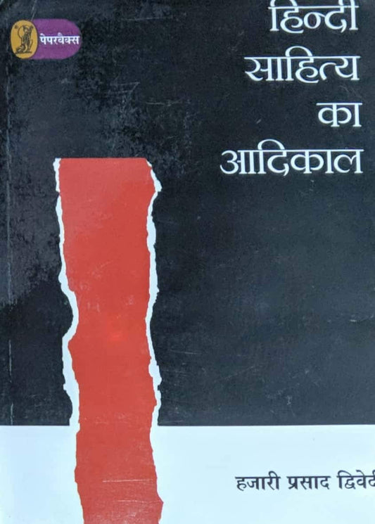 Hindi Sahitya Ka Aadikal book cover