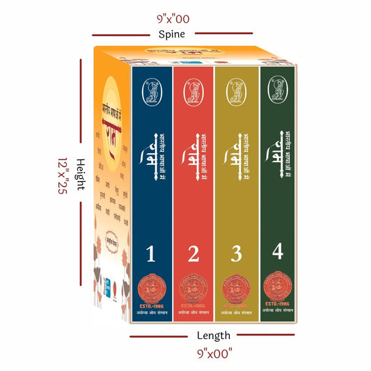 bharatiya Bhashaon Mein Ram (Box) book cover