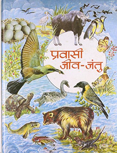 Pravasi Jeev-Jantu by Sunil Kumar Sharma