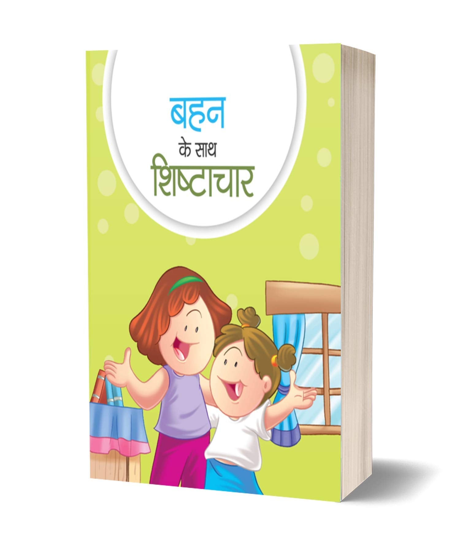 BAHAN KE SATH SHISHTACHAR by Trashika