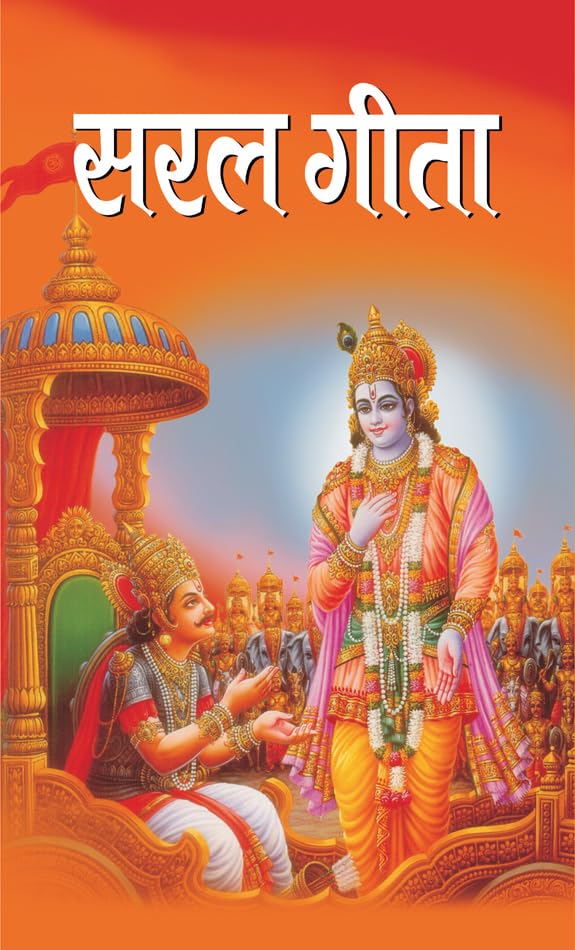 Saral Gita by Mahesh Sharma