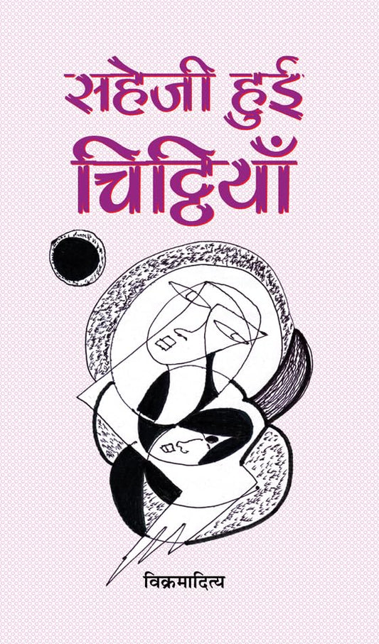 Sahejee Hui Chitthiyan by Vikramaditya