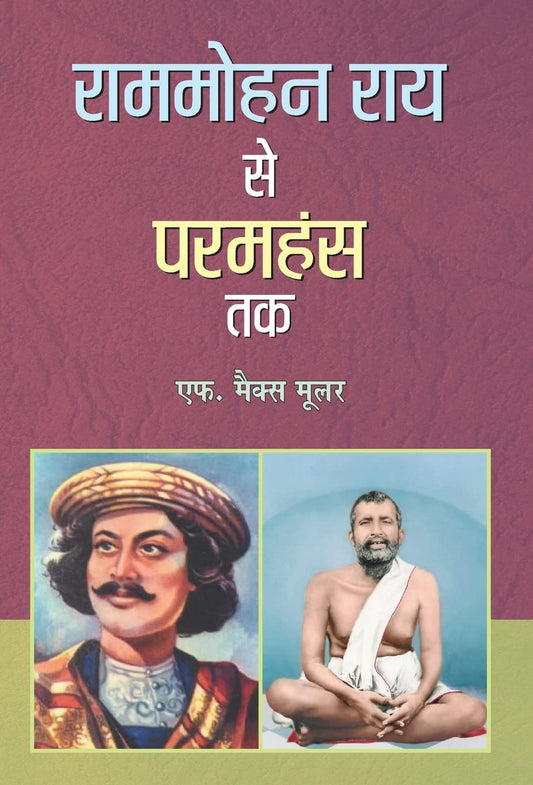 Rammohan Roy Se Paramahansa Tak by F Max Muller
