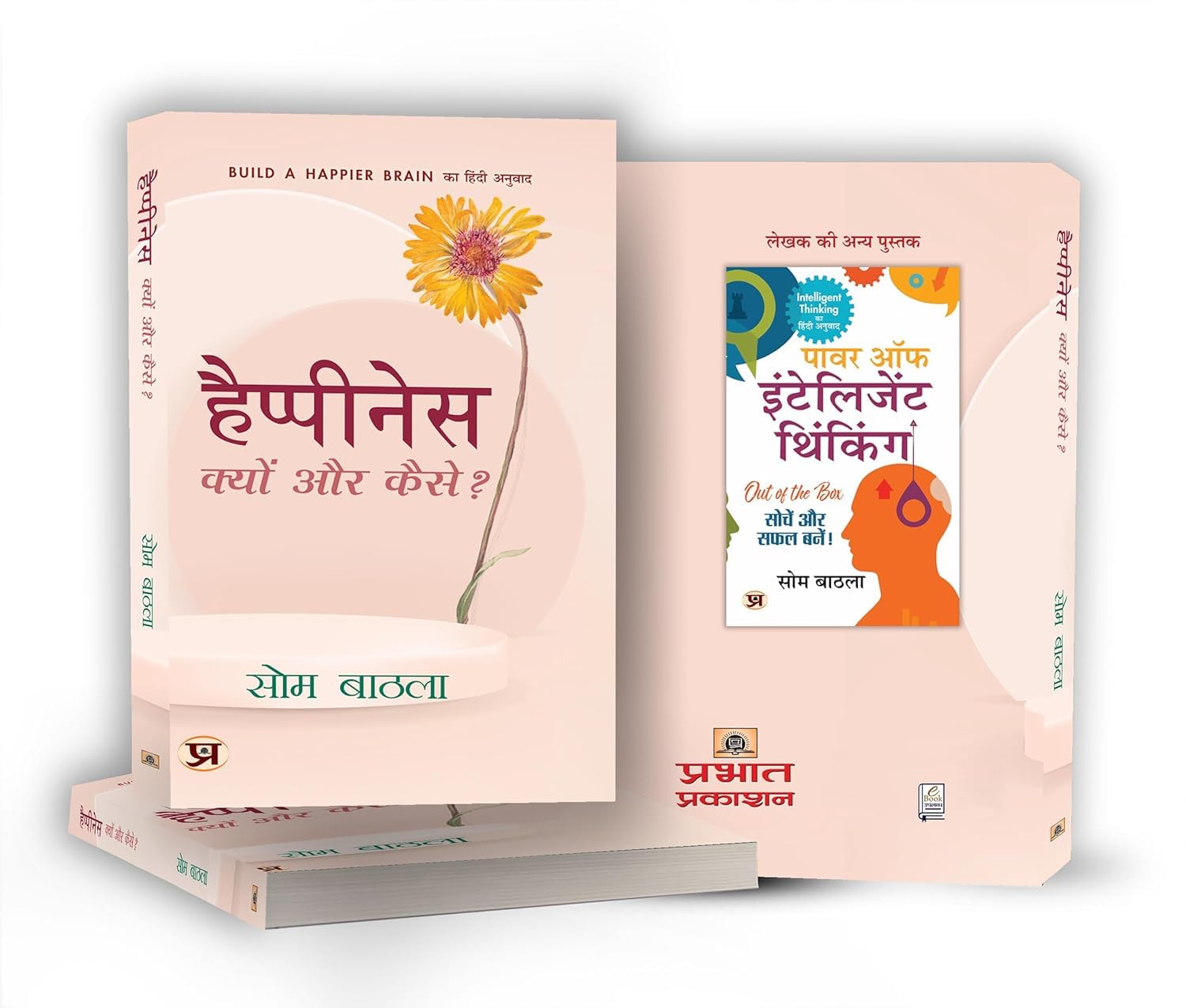 World's Most Reader Pack for Public Speaking & Inner Peace | Set of 2 Hindi Books| Mindfulness, Build Happier Brain, The Art of Saying No, Communication Skills | Som Bathla & Damon Zahariades by Team Prabhat