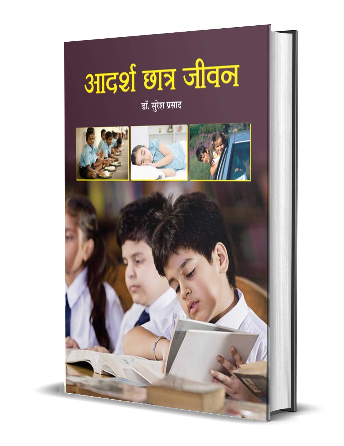 Adarsh Chhatra Jeevan by Dr. Suresh Prasad