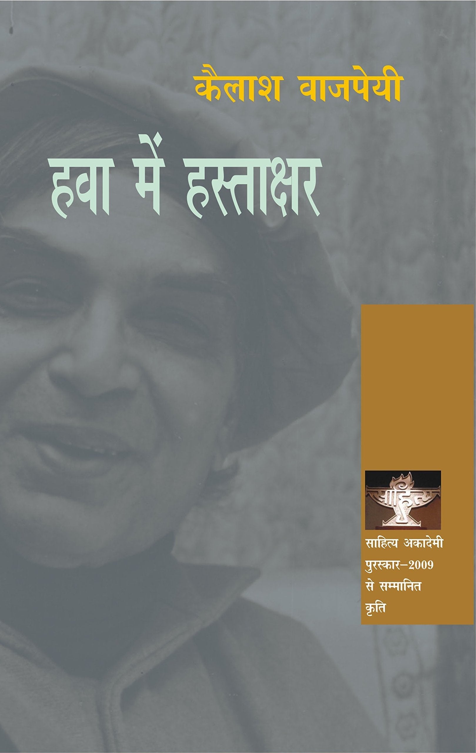 Hawa Mein Hastakshar book cover