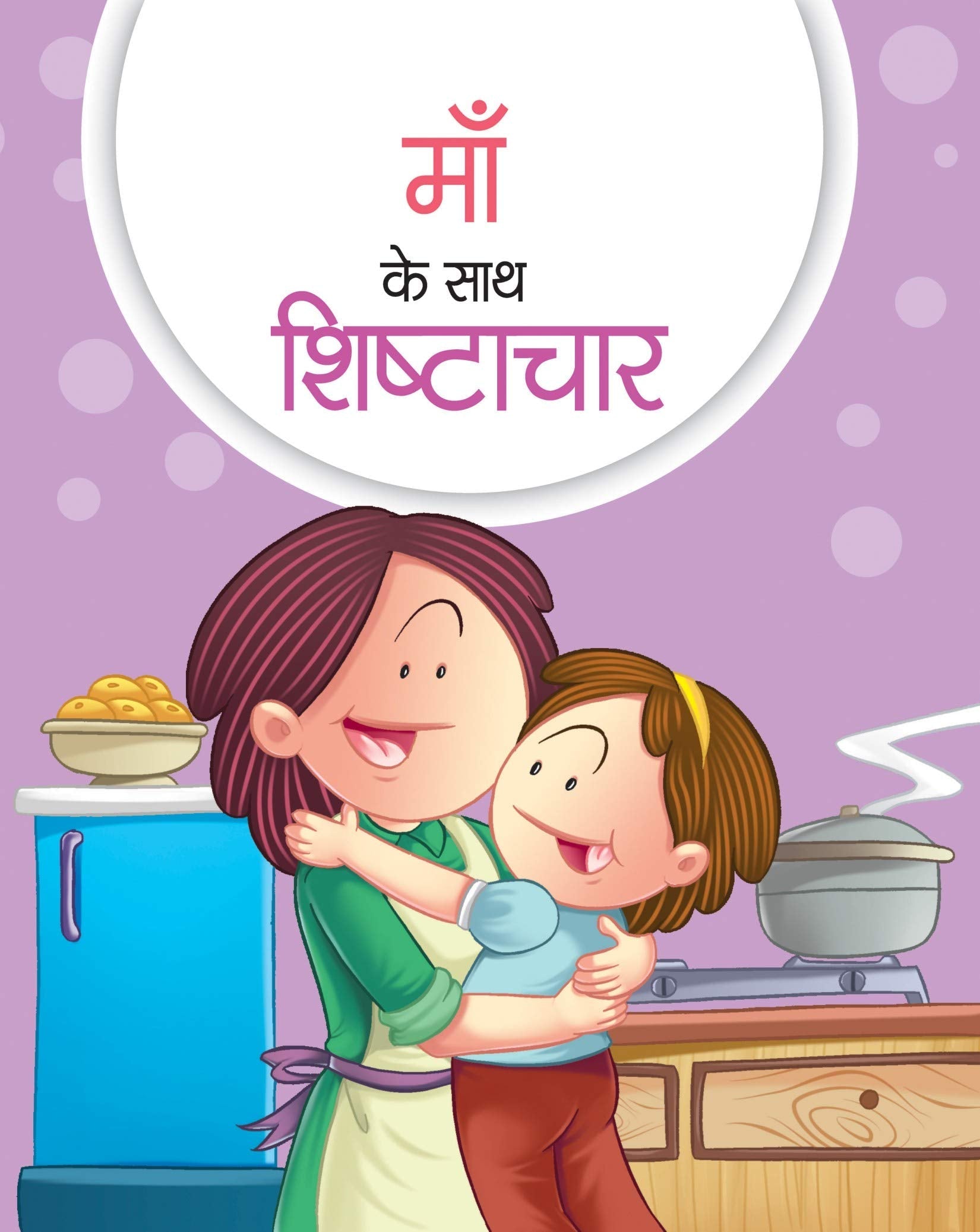 MAA KE SATH SHISHTACHAR by Rashika