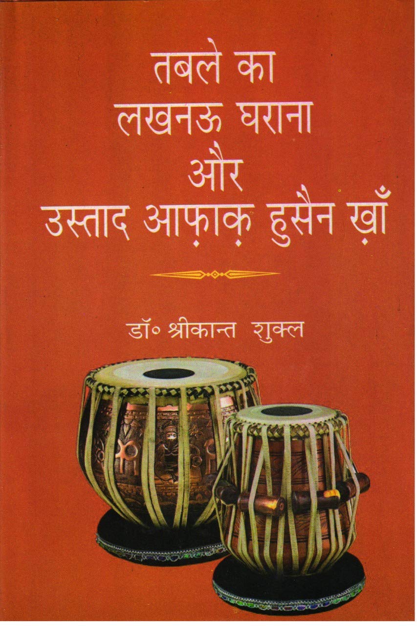 Hindi Bhasha Itihas Aur Swaroop book cover