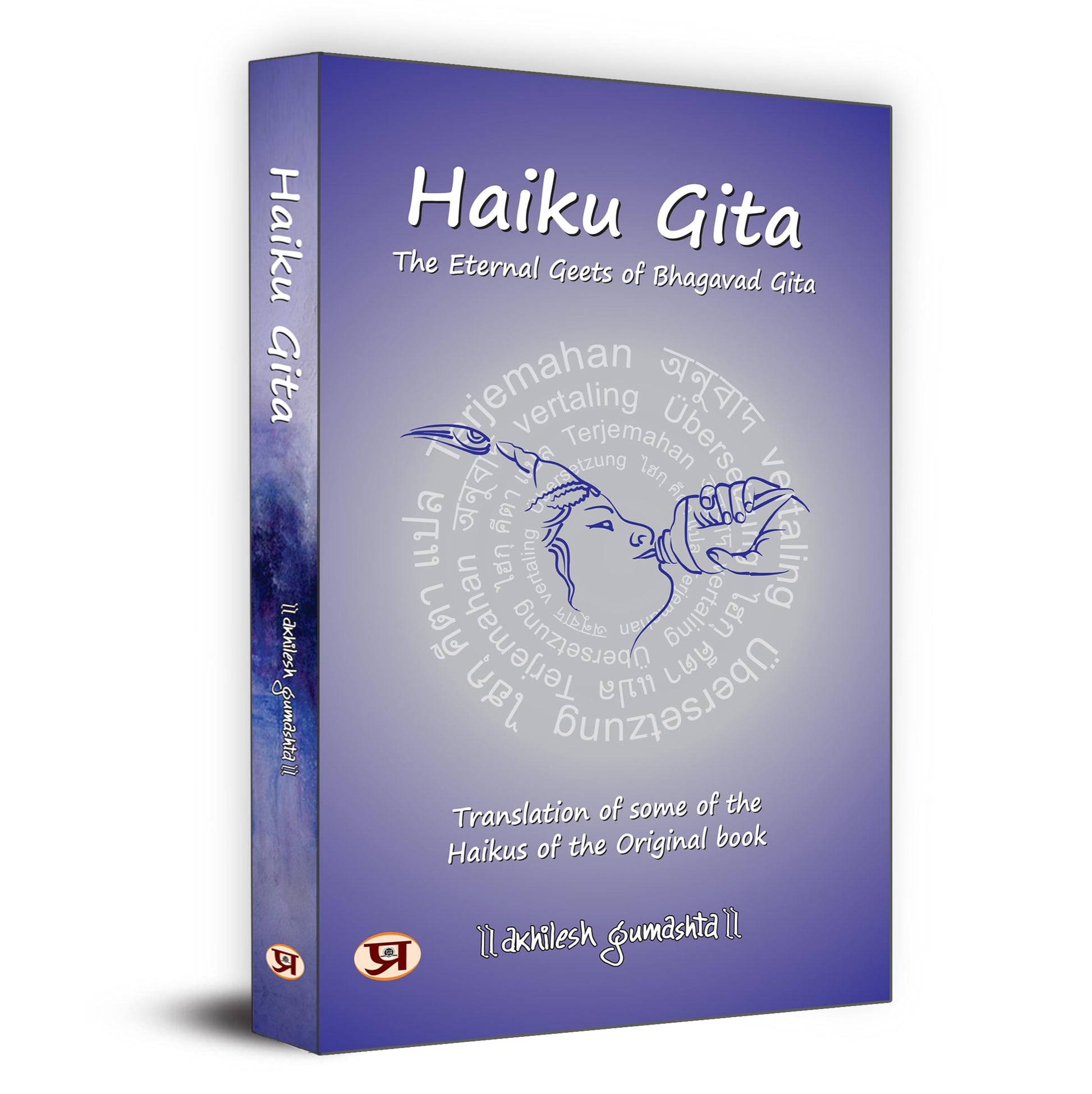 Haiku Gita: The Eternal Geets of Bhagavad Gita (Translation of Some of The Haikus of The Original Book) by Akhilesh Gumashta