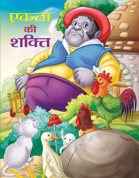 EKTA KI SHAKTI by Deepika