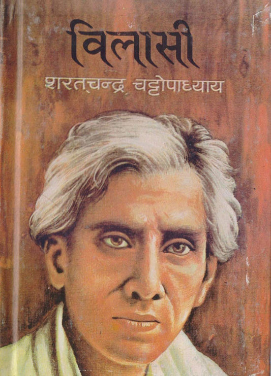 Vilasi by Sharat Chandra 