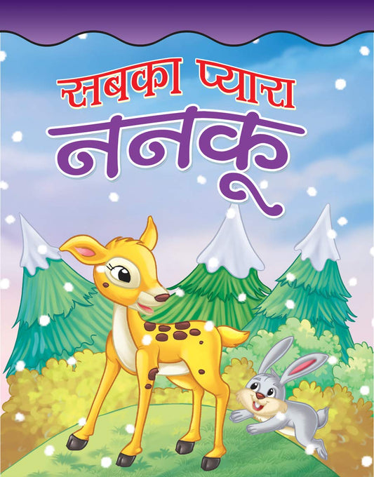 SABKA PYARA NANKU by Tanvi Rawat