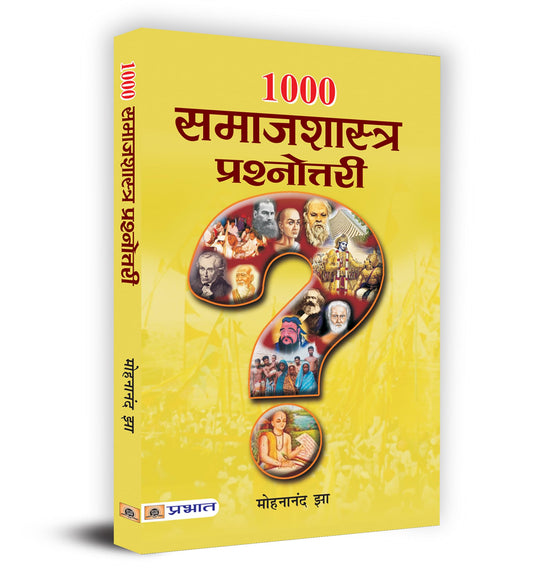1000 Samajshastra Prashnottari by Mohananand Jha