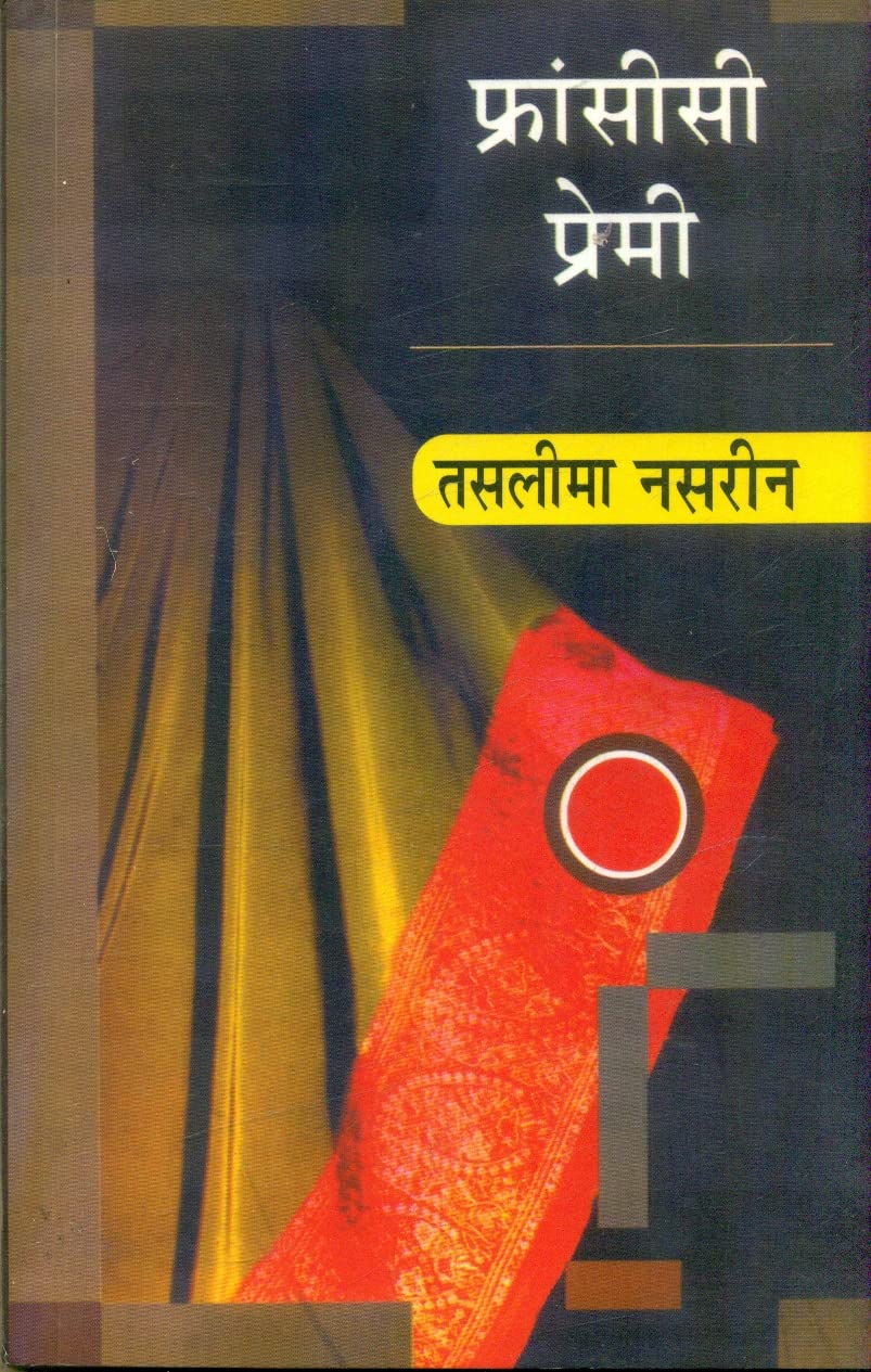 Fransisi Premi  book cover