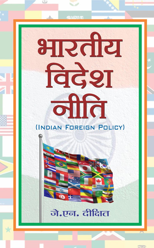 Bharatiya Videsh Neeti by J.N. Dixit